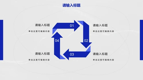 蓝白简约几何时尚线条PPT模板