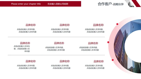 简约商务风企业公司简介宣传PPT模板