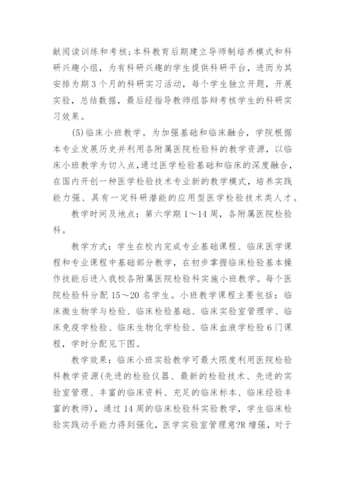 有关于医学方面的论文范文.docx