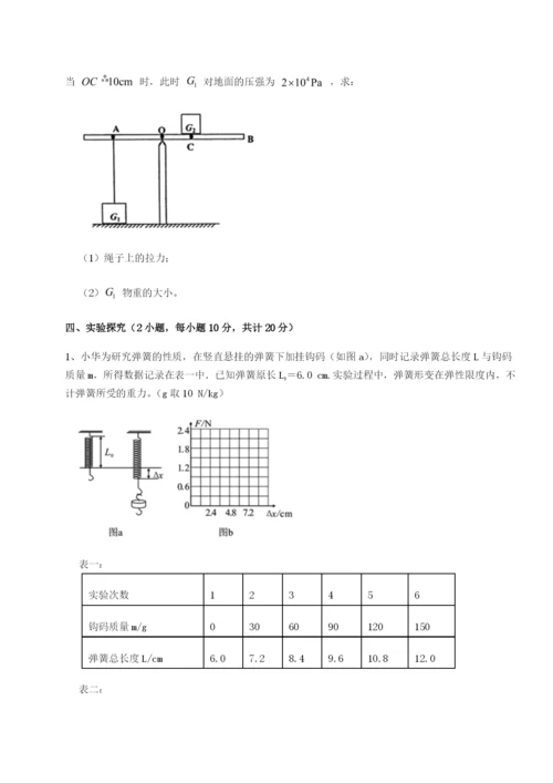 滚动提升练习湖南长沙市实验中学物理八年级下册期末考试章节练习A卷（解析版）.docx