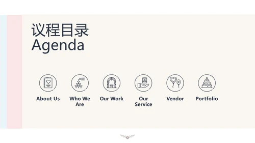 清新婚礼策划婚庆公司宣传动态PPT模板