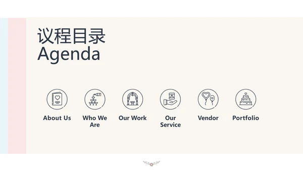 清新婚礼策划婚庆公司宣传动态PPT模板
