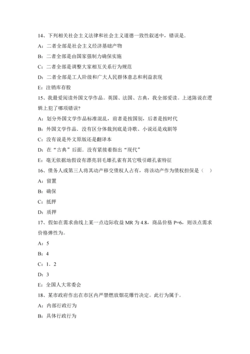 北京上半年货币银行学金融综合体系试题.docx