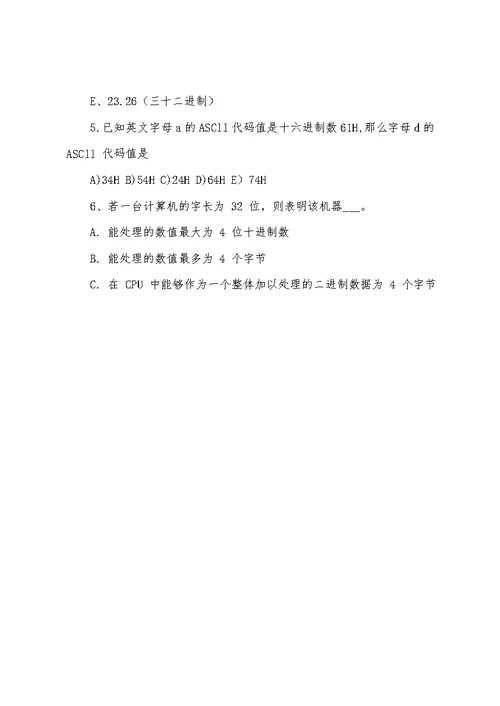 信息学奥赛普及组初赛模拟试题