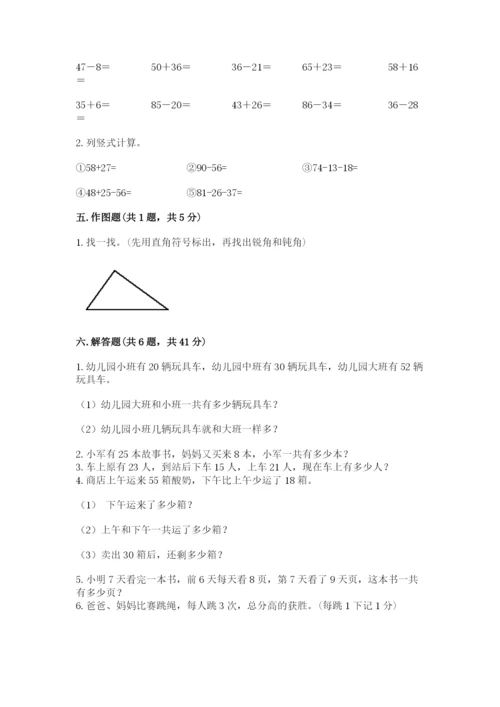 小学二年级上册数学期中测试卷精品【精选题】.docx