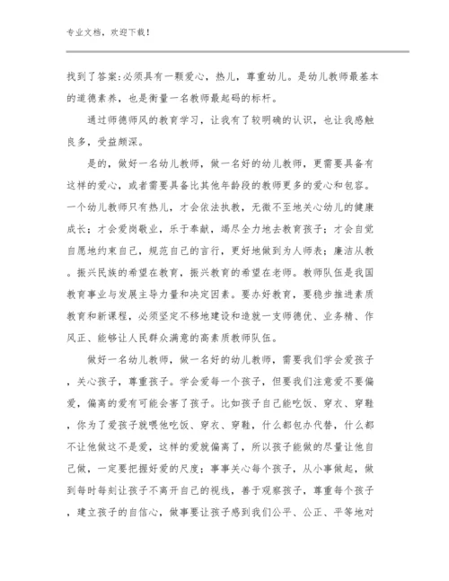 最新教师爱心与教育读书心得优选范文22篇文档汇编.docx