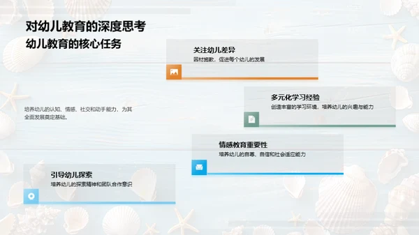 教育创新之路