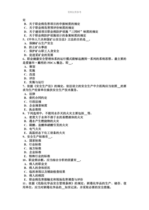 下半年云南省安全工程师安全生产基坑坍塌的常见原因模拟试题.docx