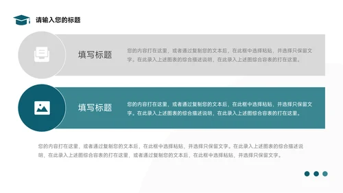 极简蓝色大气简约论文答辩PPT模板