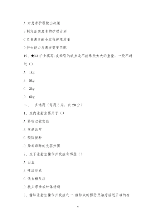 2022年2月份11、12F培训考试.docx