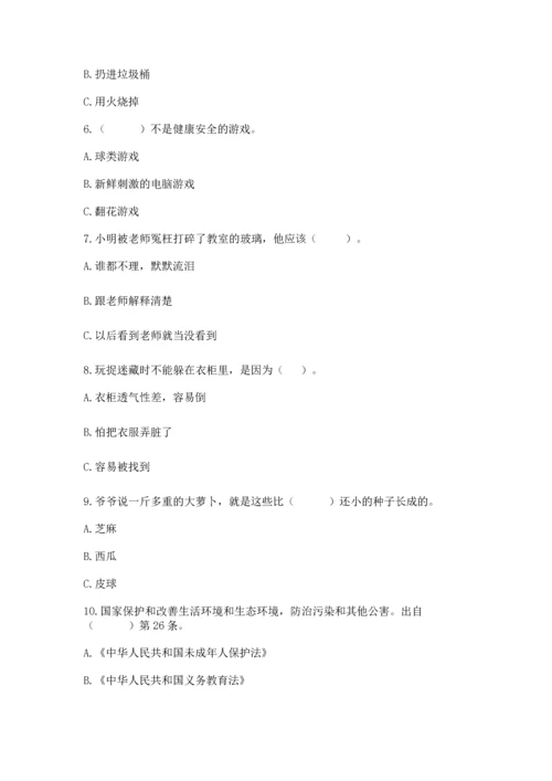 部编版二年级下册道德与法治 期末考试试卷（预热题）.docx