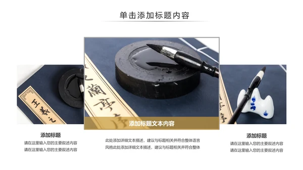 古风国风书法艺术培训书法教育培训PPT模板