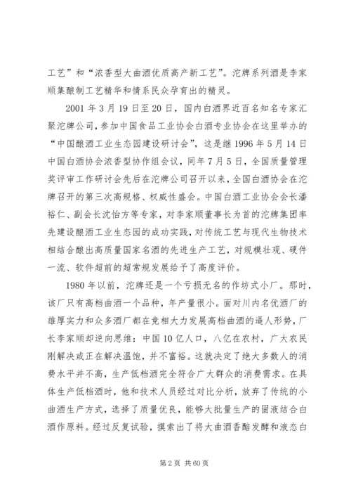 优秀人大代表个人事迹材料16篇.docx