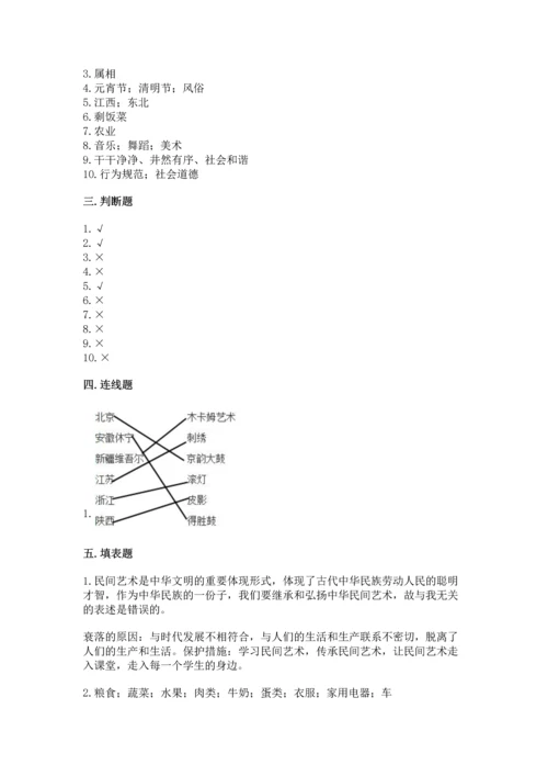 部编版四年级下册道德与法治《期末测试卷》附完整答案（历年真题）.docx