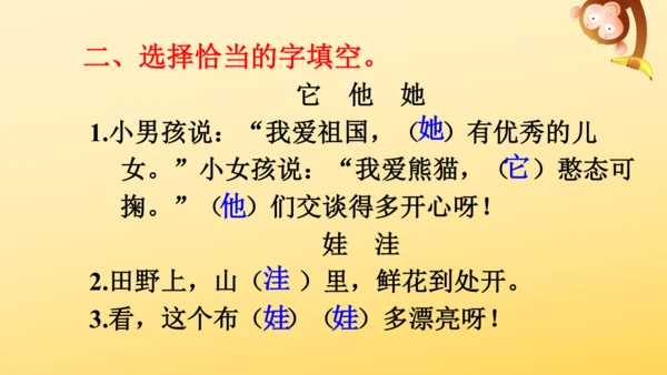 3 植物妈妈有办法  课件