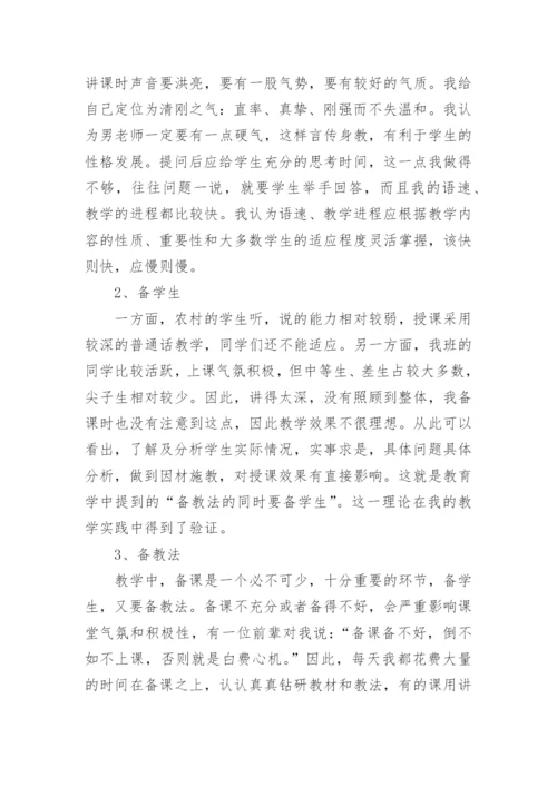 汉语言文学毕业论文及社会调查报告.docx