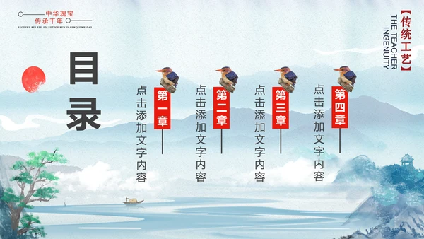 传统手工艺刺绣文化通用PPT模板