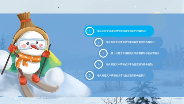 立冬节气PPT模板