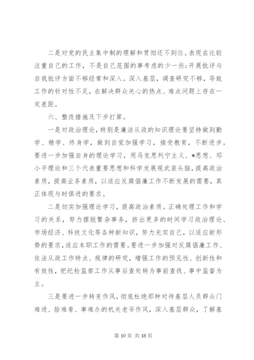 单位部门个人自查报告范文精选5篇.docx