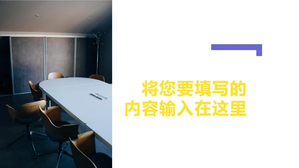 人物周会议总结ppt模板