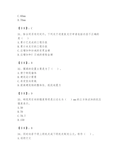 资料员之资料员基础知识题库精品（预热题）.docx