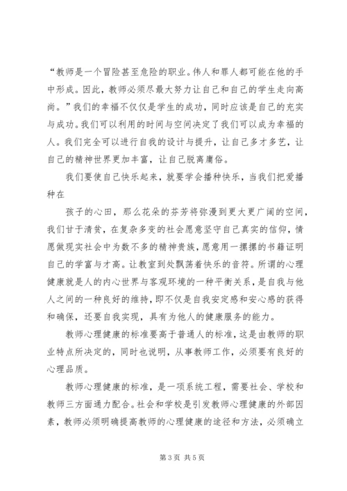 学习创新驱动与知识产权心得体会 (2).docx