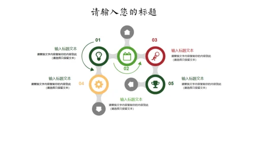 龙舟端午节活动策划通用PPT模板
