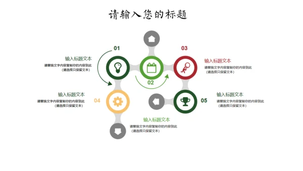 龙舟端午节活动策划通用PPT模板