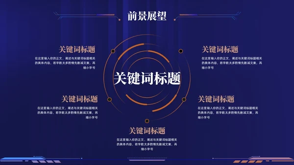 科技风企业招商合作方案项目汇报PPT模板
