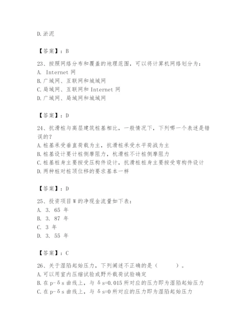2024年注册岩土工程师题库含答案【轻巧夺冠】.docx