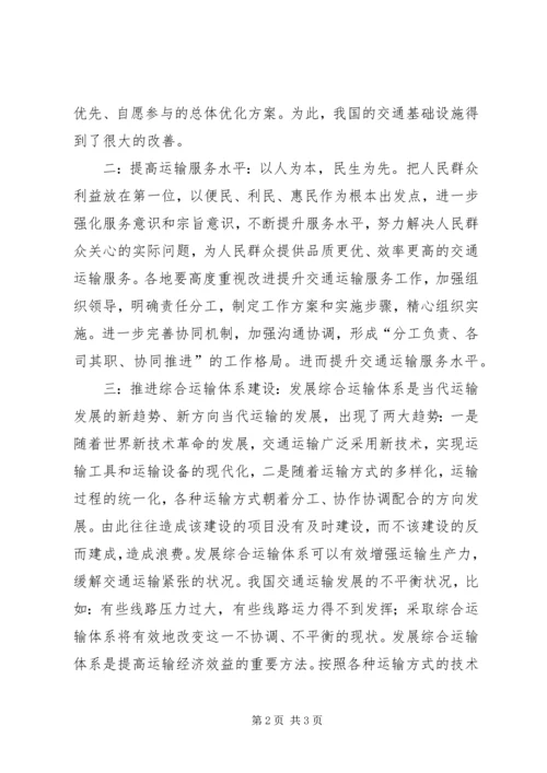 学习供给侧改革心得体会科学认识供给侧结构性改革打好改革深水区攻坚战[5篇范例] (3).docx