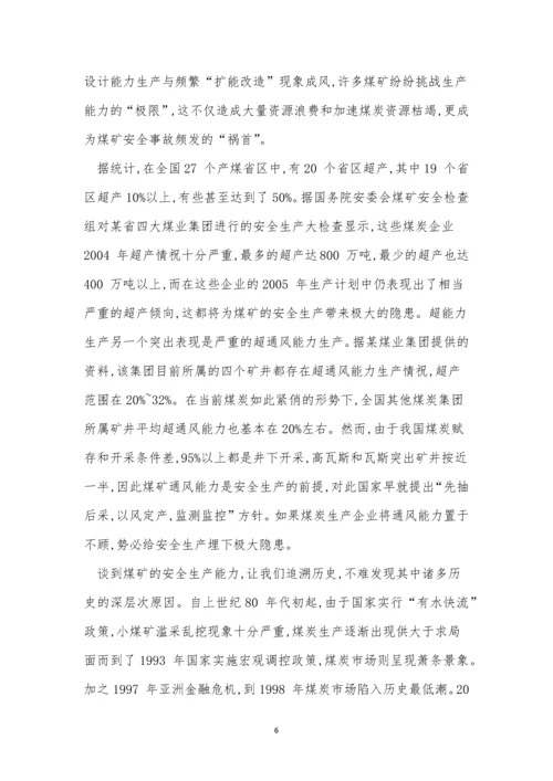 分析管理制度15篇.docx