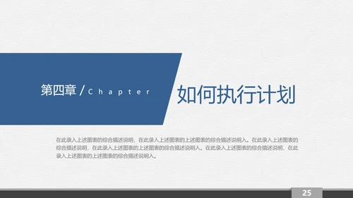 各专业通用大学生职业生涯规划PPT模版