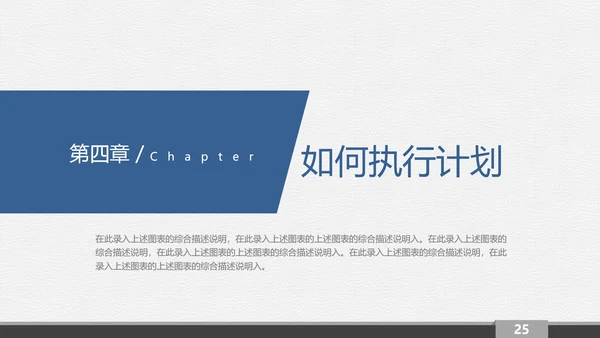 各专业通用大学生职业生涯规划PPT模版