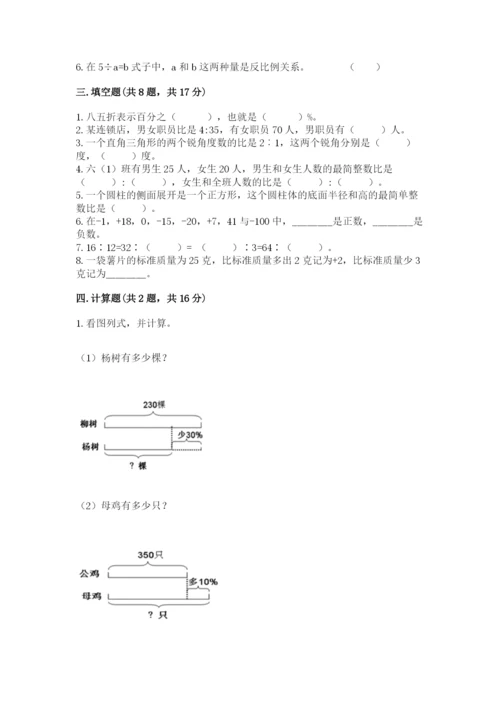 慈溪市六年级下册数学期末测试卷（历年真题）.docx