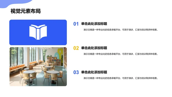 房地产销售PPT模板