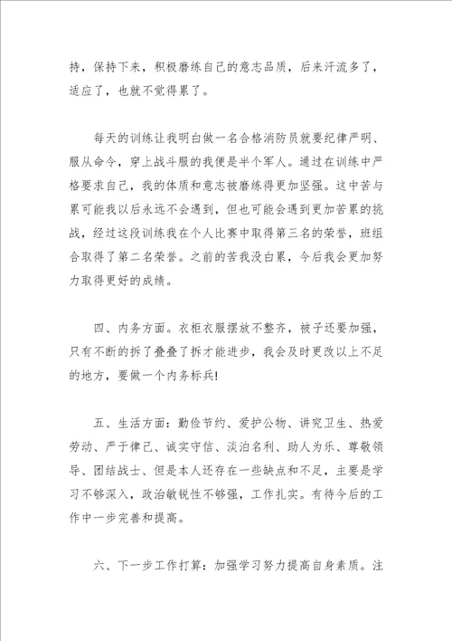 最新公文3篇关于消防员德才表现材料汇编