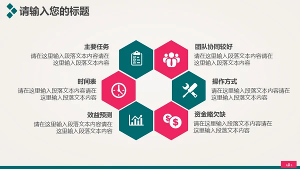 时尚美容护肤化妆品美丽事业通用PPT模板