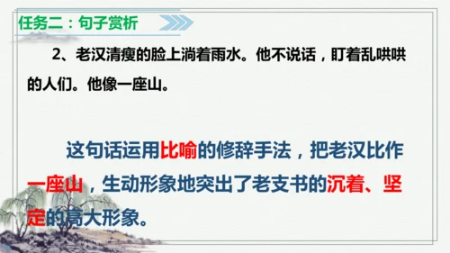 【学霸提优】统编版语文六上（ 第四单元重难点梳理复习）（课件）