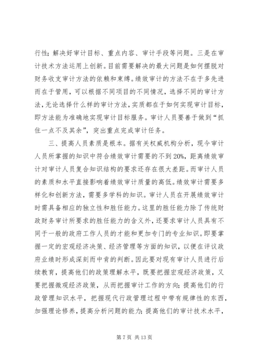 民主恳谈会恳谈感思材料 (3).docx