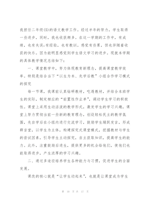 语文年度教师心得感想.docx