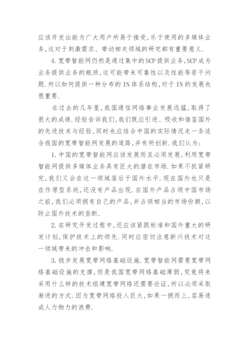 关于计算机类的论文参考.docx