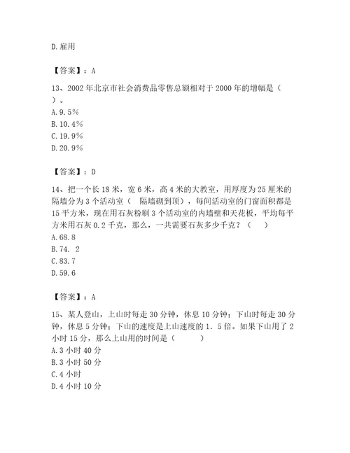 2023年公务员考试题库600道含完整答案有一套