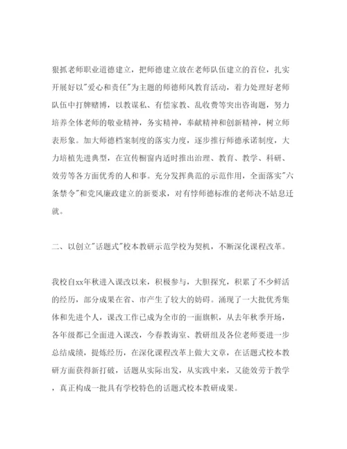 精编中学学校处工作参考计划范文.docx