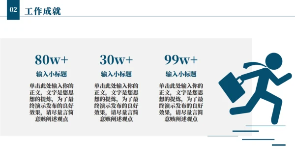 航海者扬帆起航逐梦前行通用PPT模板