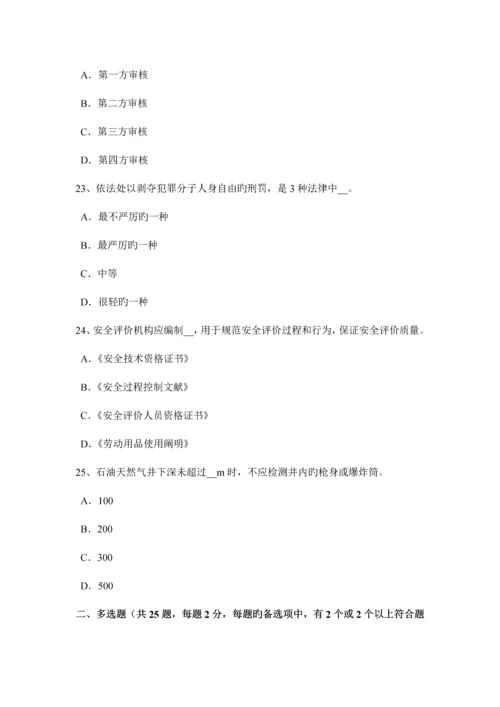 2023年上半年安徽省安全工程师安全生产什么是工伤事故考试试卷.docx