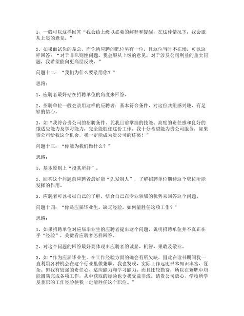 大学生心得体会心得推荐7篇