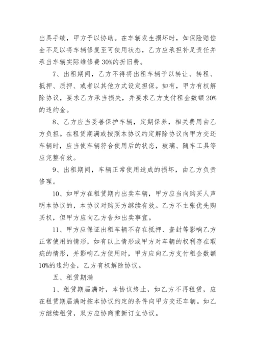 正规个人租车合同范本4篇.docx