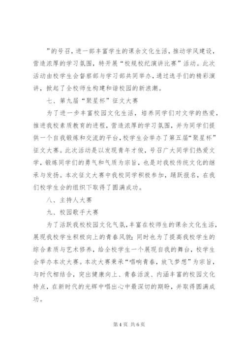 【工作总结范文】工作总结.docx