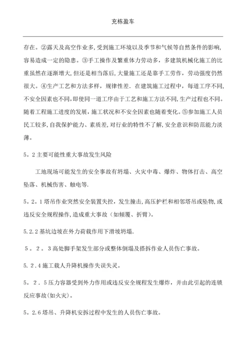 安全文明施工管理制度.docx